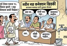 मनमाड पालिकेचा सावळा गोंधळ: नळपट्टी, घरपट्टी भरूनही नागरिक नवीन नळ कनेक्शनपासून वंचित; ठेकेदार आणि कर्मचाऱ्यांकडून टाळाटाळ
