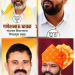 भारतीय जनता पार्टी नाशिक (उत्तर ग्रामीण )विस्तारित कार्यकारणी मनमाड मंडलातील सदस्यांची वर्णी
