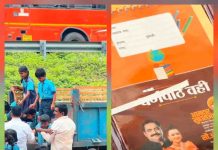 नांदगाव तालुक्यात गटशिक्षणाधिकाऱ्यांकडून पदाचा गैरवापर;आमदारांच्या प्रचारासाठी शिक्षकांचा छळ केल्याचा आरोप ? पालकांमध्ये तीव्र संताप
